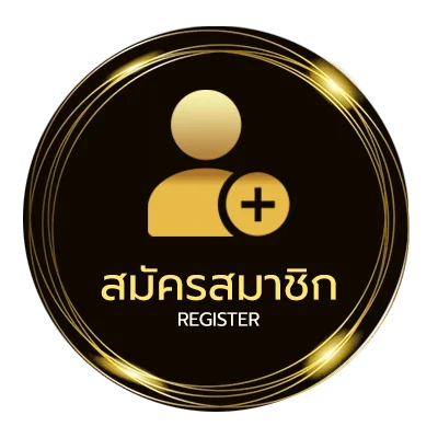 สมัครสมาชิก สมัคร ruay ไม่ถึง 1 นาที